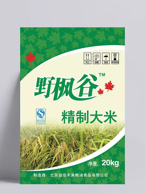 大米包裝袋圖片 安全標(biāo)示,包裝設(shè)計(jì),大米包裝袋,稻谷,廣告設(shè)計(jì)模板,花紋,線條,源文件,psd源文件,300dpi,psd,食品包裝,包裝設(shè)計(jì),設(shè)計(jì)圖庫(kù) 從前游祚三