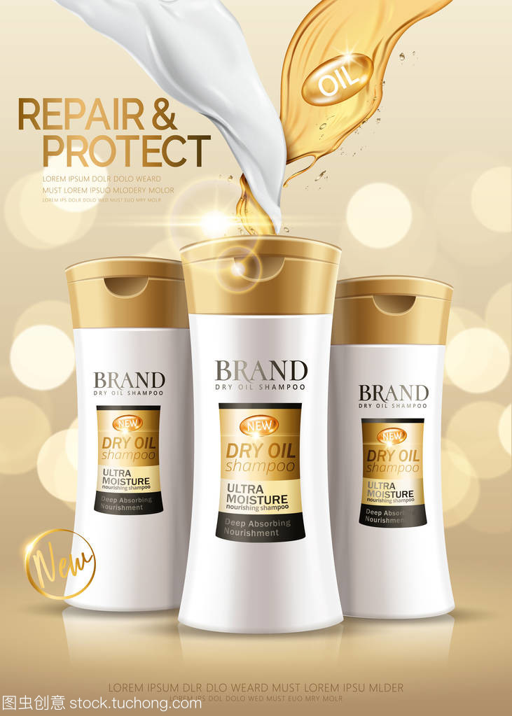 華麗的洗發(fā)水廣告