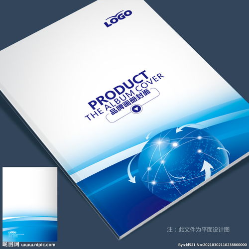 企業(yè)畫(huà)冊(cè) 公司畫(huà)冊(cè)圖片