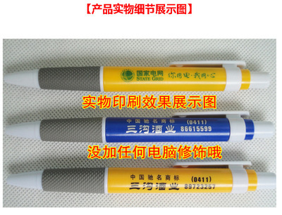 【廠家直銷圓珠筆 廣告筆定做圓珠筆 批發可印LOGO、0.7筆芯520】價格,廠家,圖片,圓珠筆、原子筆,蒼南縣龍港鎮笑笑金屬標牌網店-