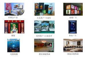 提供uv 3D印刷膠片、3D立體印刷、3D印刷加工價格 廠家 訂制_世界工廠網(wǎng)